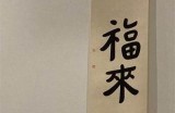 当然可以！请提供您希望围绕的标题或主题，我会为您撰写一篇符合要求的文章及相应的标题。