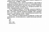 当然可以！请提供您希望我根据其写作的标题或主题，我将为您生成符合要求的文章及标题。