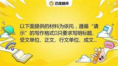 当然可以，请提供您要我为其撰写文章的标题或主题。
