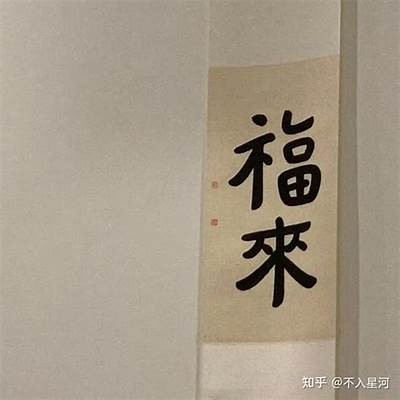当然可以！请提供您希望围绕的标题或主题，我会为您撰写一篇符合要求的文章及相应的标题。